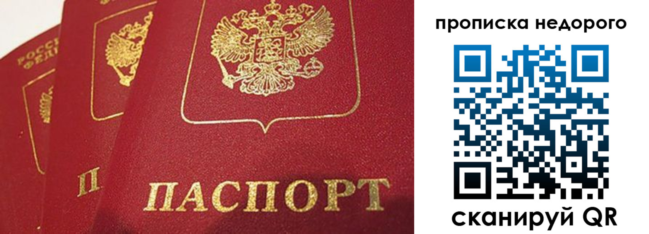 прописка для кредита в Покрове